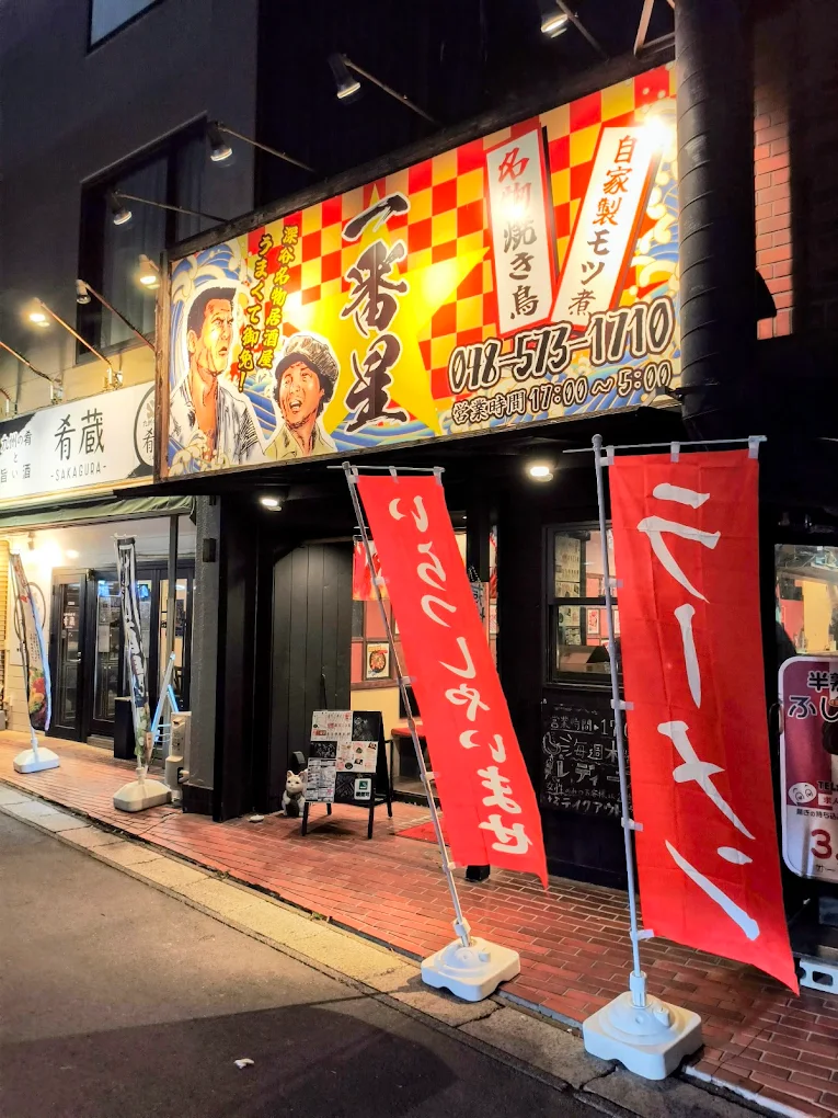 やきとり一番星 店舗外観